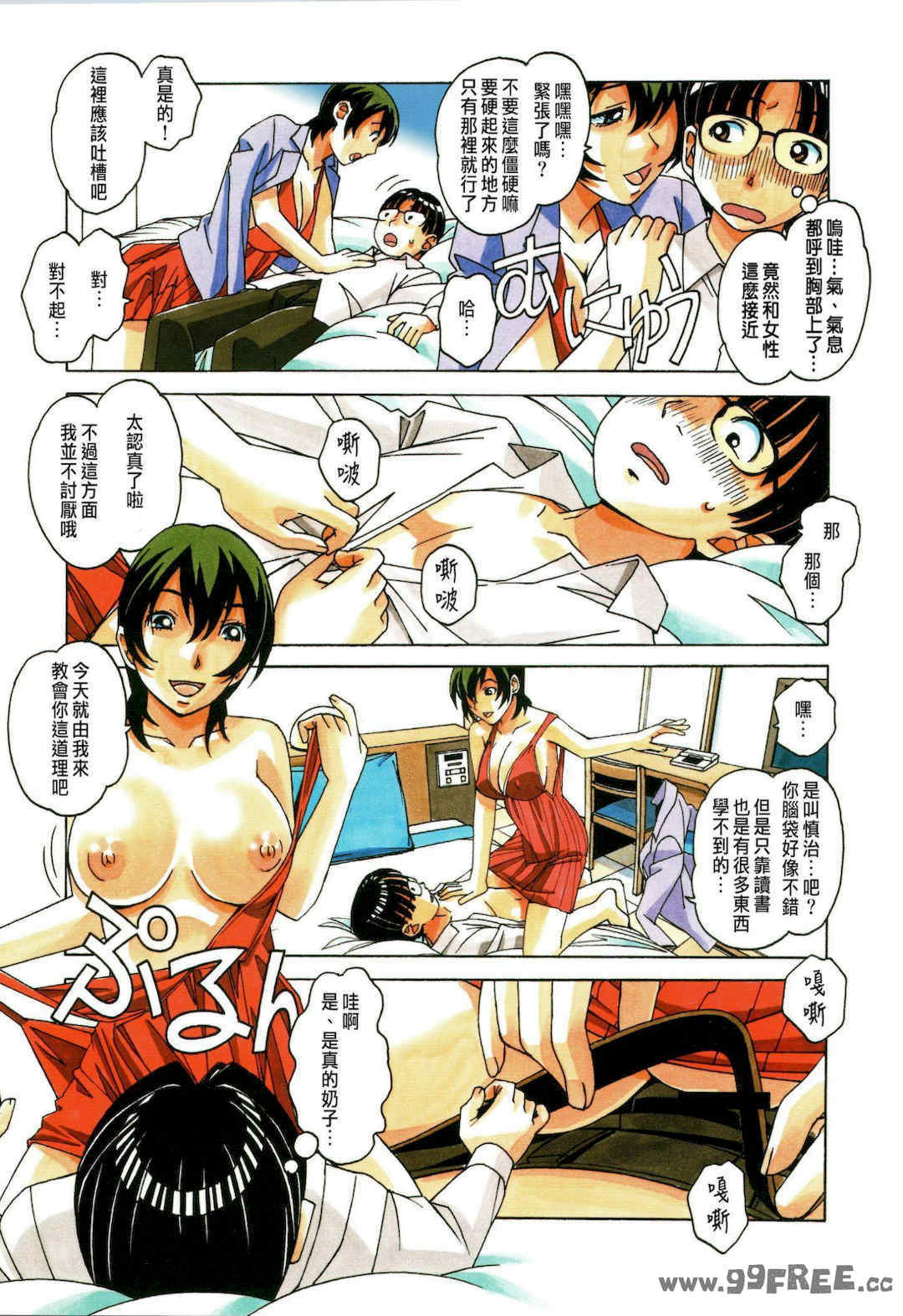 [大人の寓話 (山田太郎(仮名))] 家政婦物語