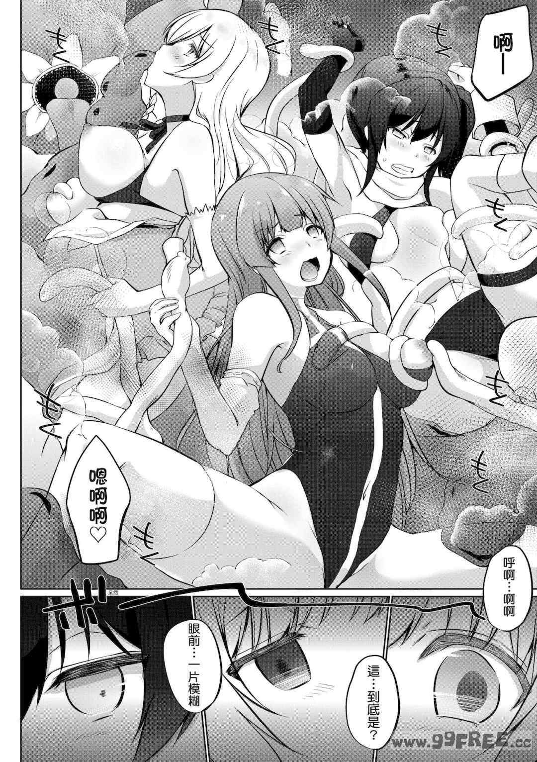 [かいづか] うちの勇者さまは無口｜隊上的勇者寡言卻能幹