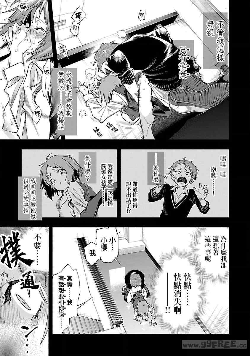 [守月史貴] 神さまの怨結び 第12巻