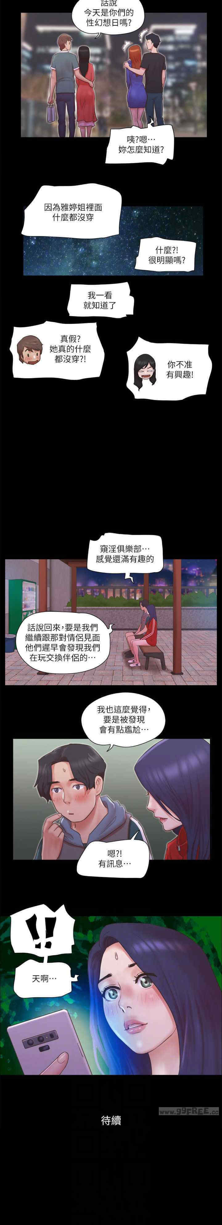 协议换爱(无码版)