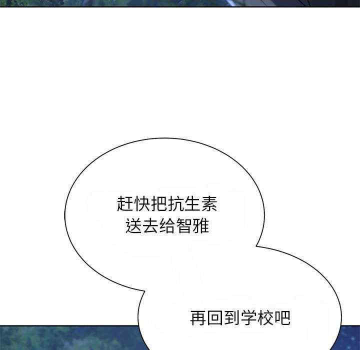 危险同学会