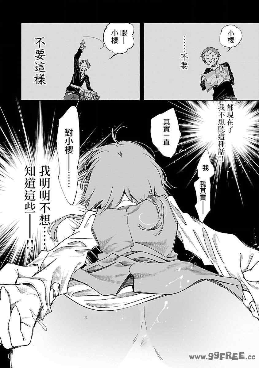 [守月史貴] 神さまの怨結び 第12巻