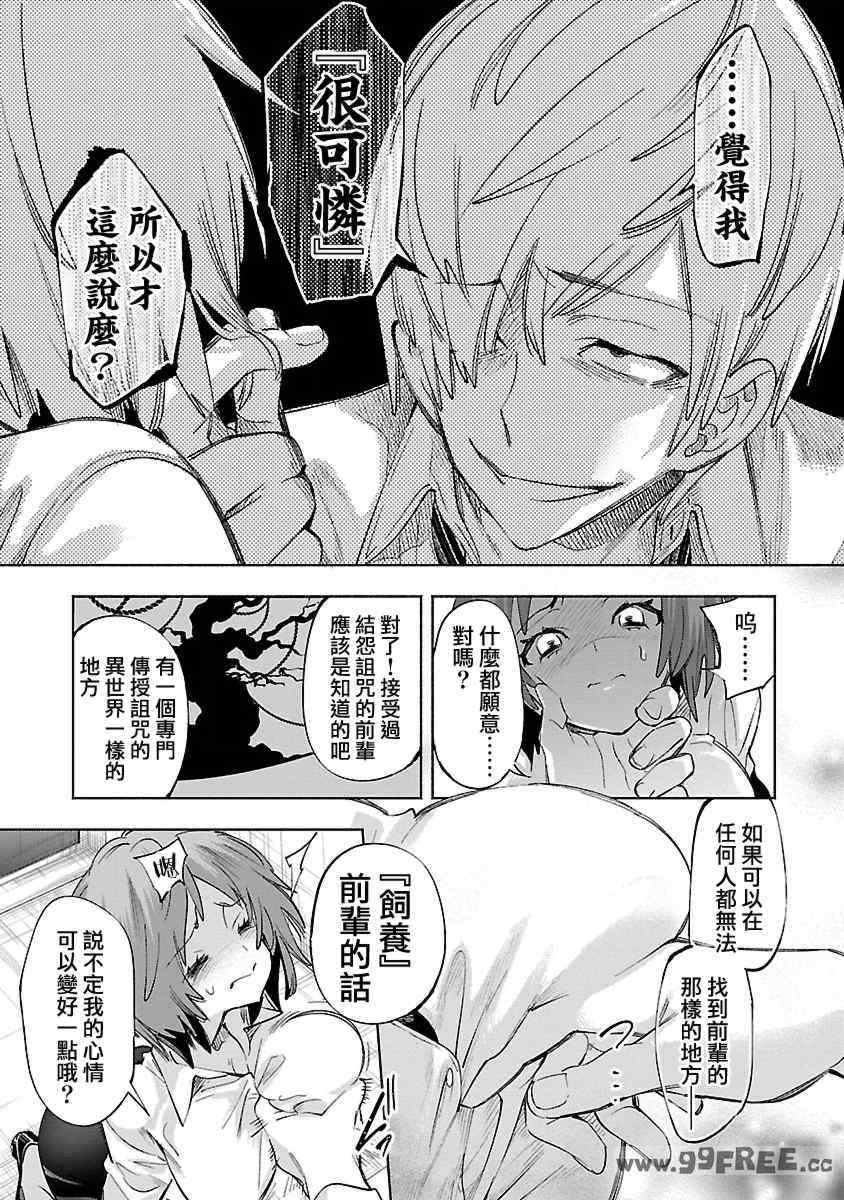 [守月史貴] 神さまの怨結び 第11巻