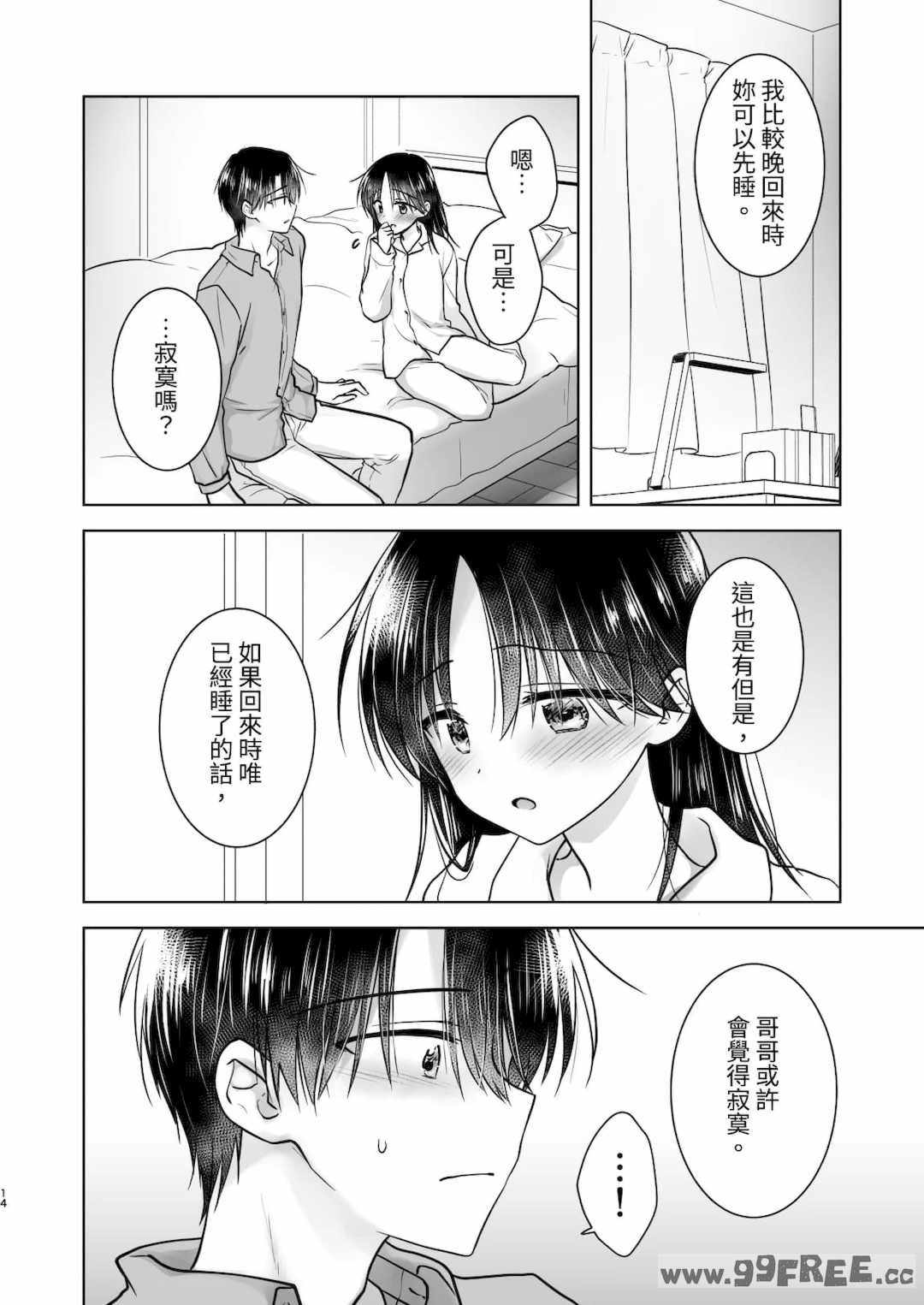 [アクアドロップ (三上ミカ)] おやすみせっくす|睡前爱爱