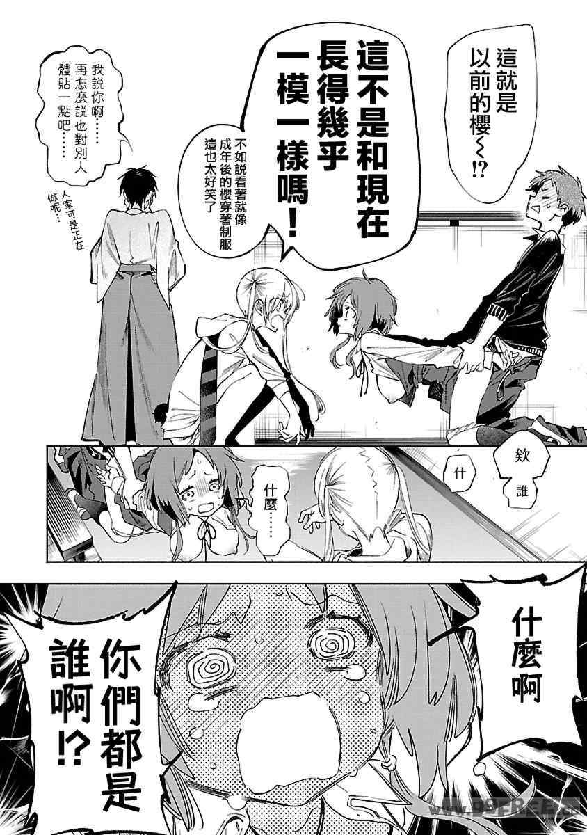 [守月史貴] 神さまの怨結び 第12巻