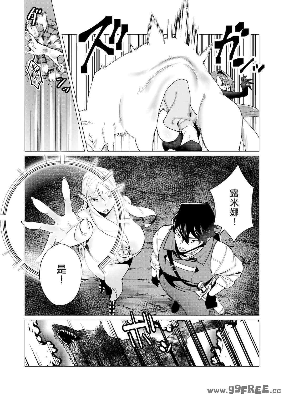 [遠山ブリン] 勇者さまは報酬に人妻をご希望です