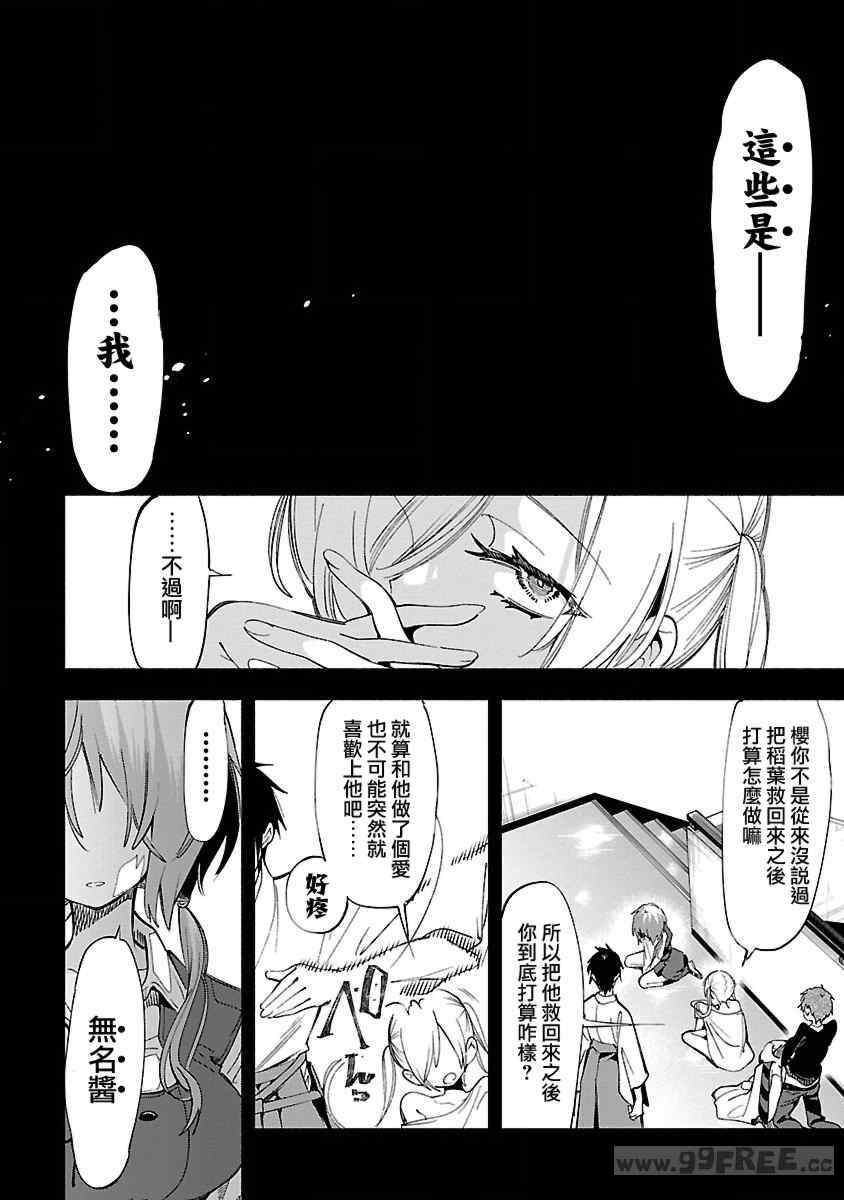 [守月史貴] 神さまの怨結び 第12巻