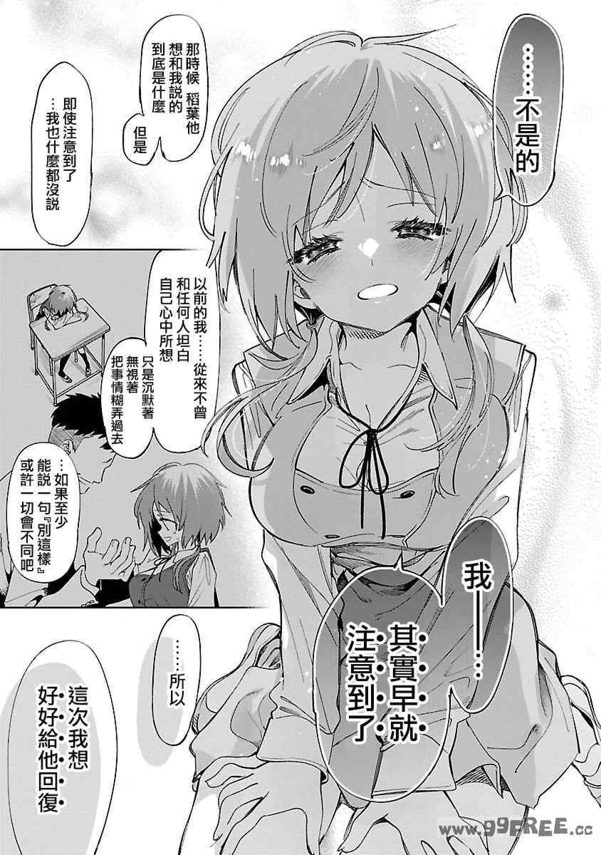 [守月史貴] 神さまの怨結び 第12巻