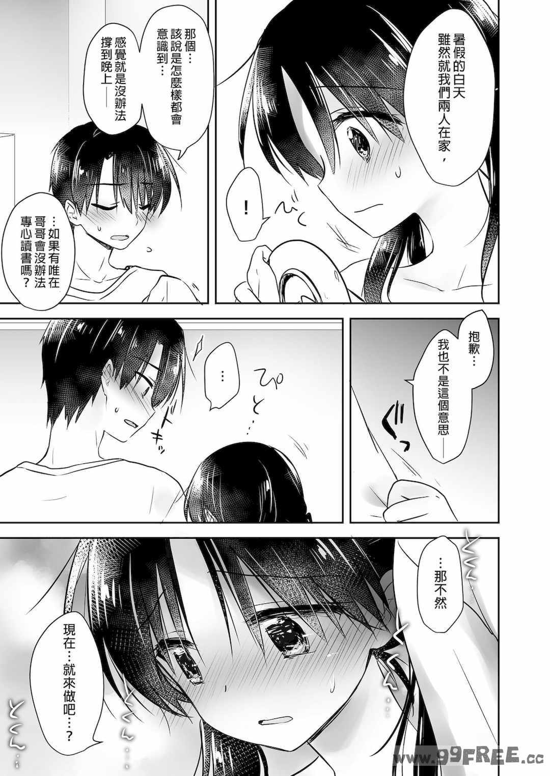 [アクアドロップ (三上ミカ)] おやすみせっくす|睡前爱爱