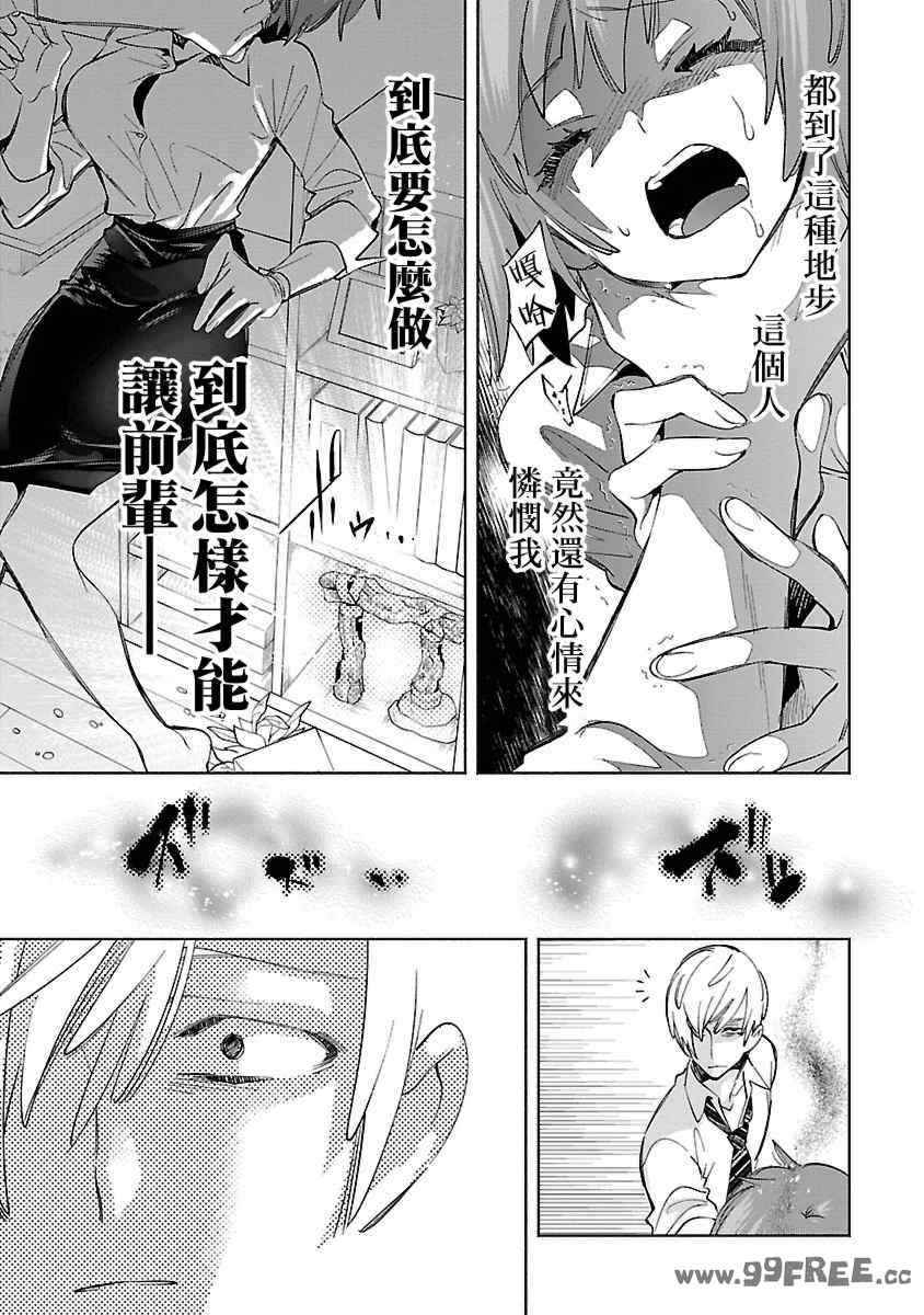 [守月史貴] 神さまの怨結び 第11巻