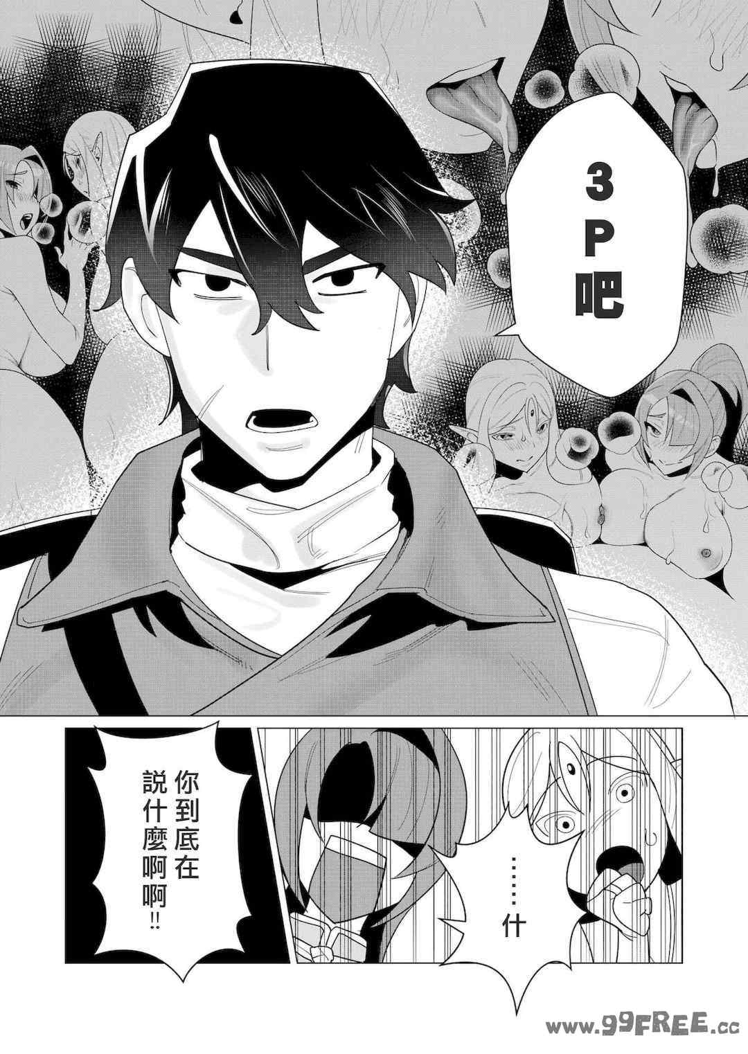 [遠山ブリン] 勇者さまは報酬に人妻をご希望です