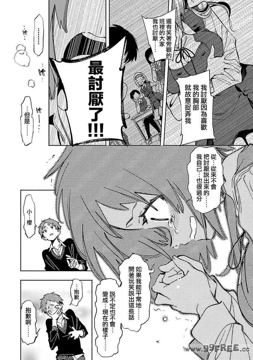 [守月史貴] 神さまの怨結び 第12巻