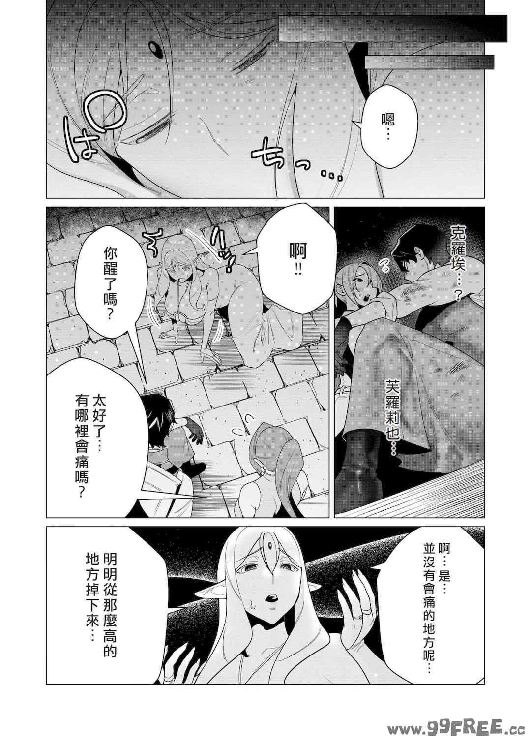 [遠山ブリン] 勇者さまは報酬に人妻をご希望です