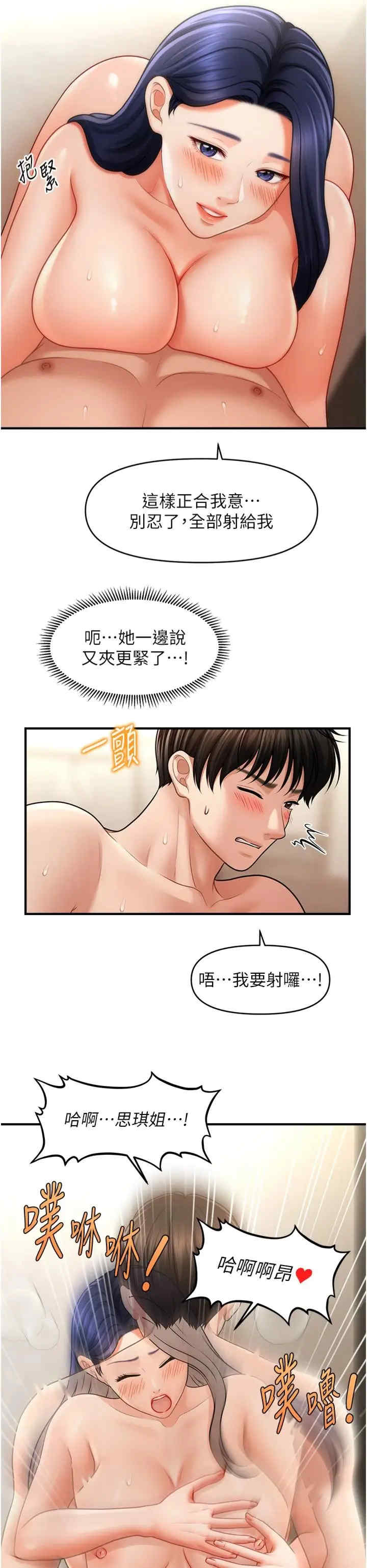 催眠撩法