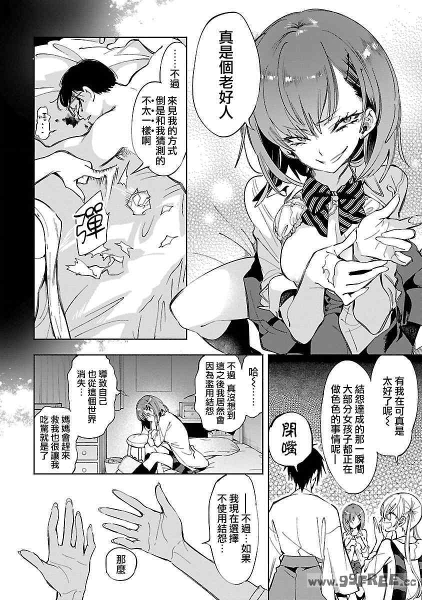 [守月史貴] 神さまの怨結び 第12巻