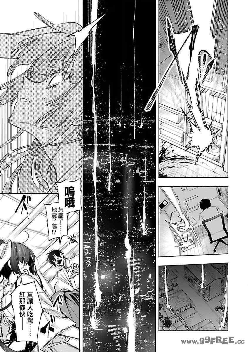 [守月史貴] 神さまの怨結び 第11巻