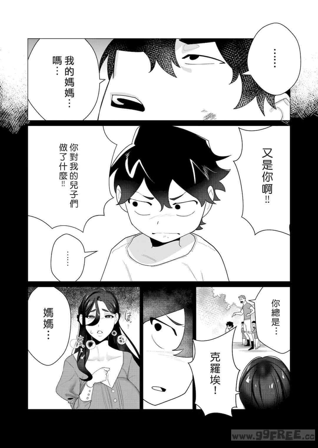 [遠山ブリン] 勇者さまは報酬に人妻をご希望です