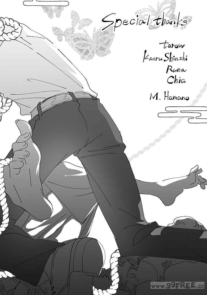 [守月史貴] 神さまの怨結び 第11巻