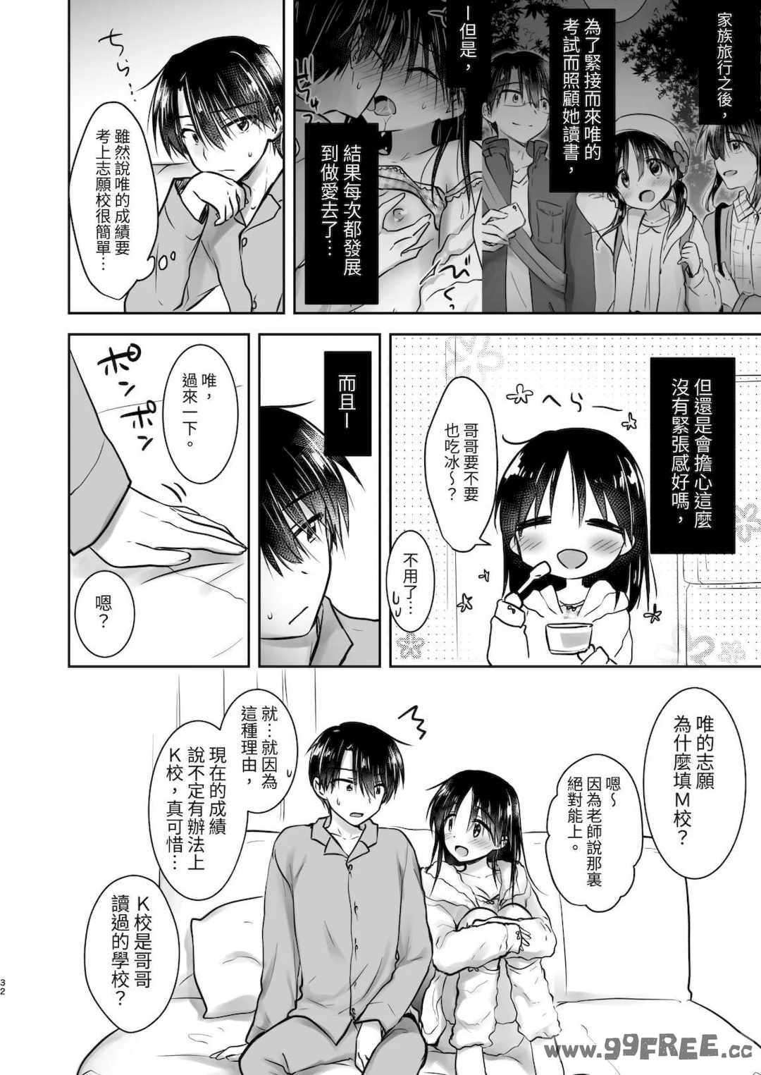 [アクアドロップ (三上ミカ)] おやすみせっくす|睡前爱爱