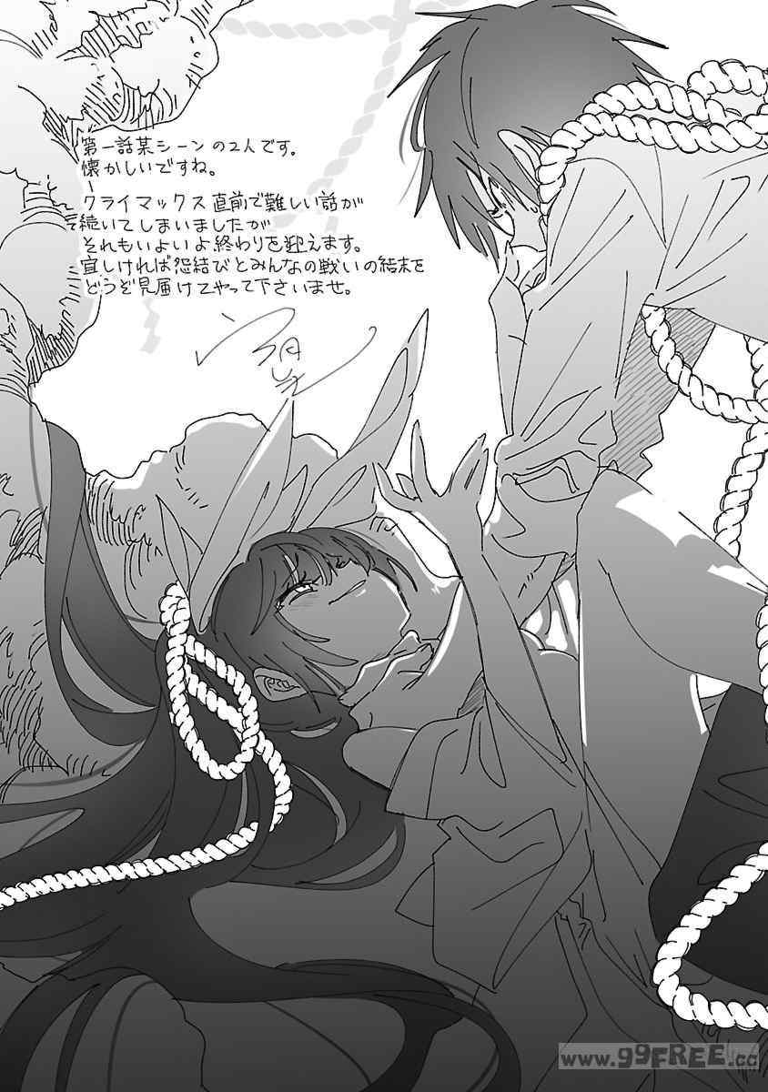 [守月史貴] 神さまの怨結び 第11巻