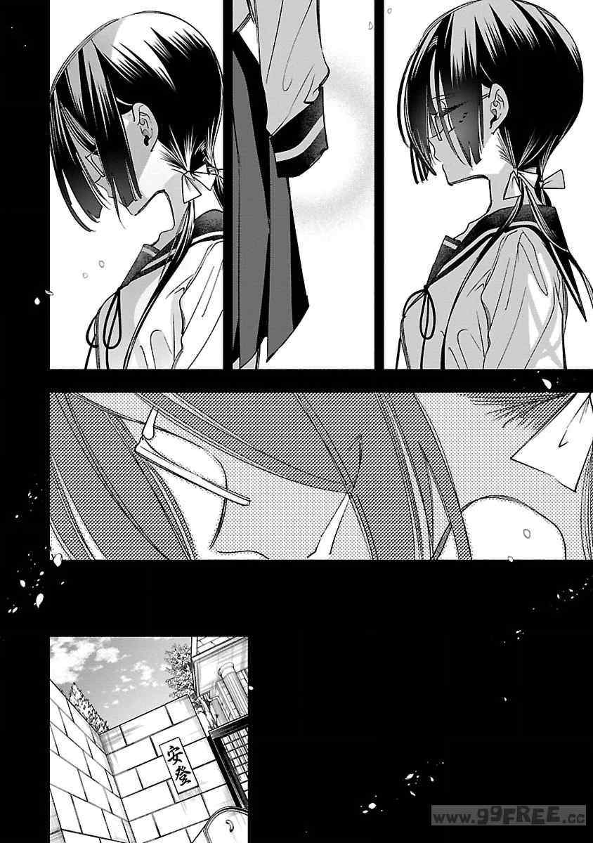 [守月史貴] 神さまの怨結び 第12巻