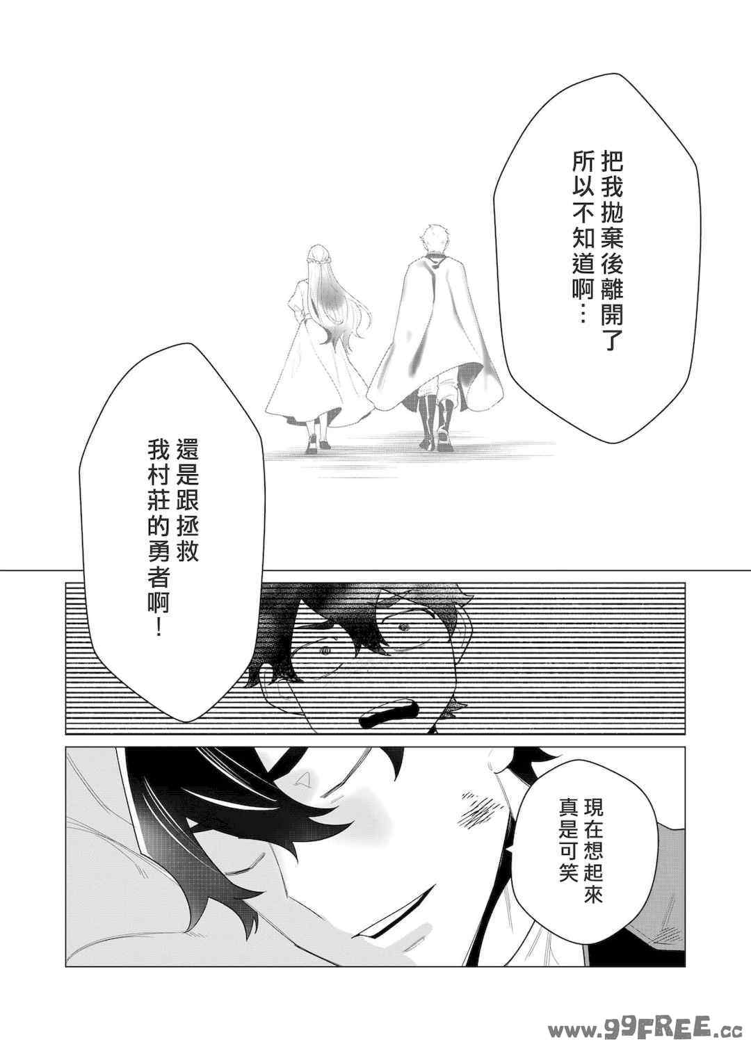 [遠山ブリン] 勇者さまは報酬に人妻をご希望です