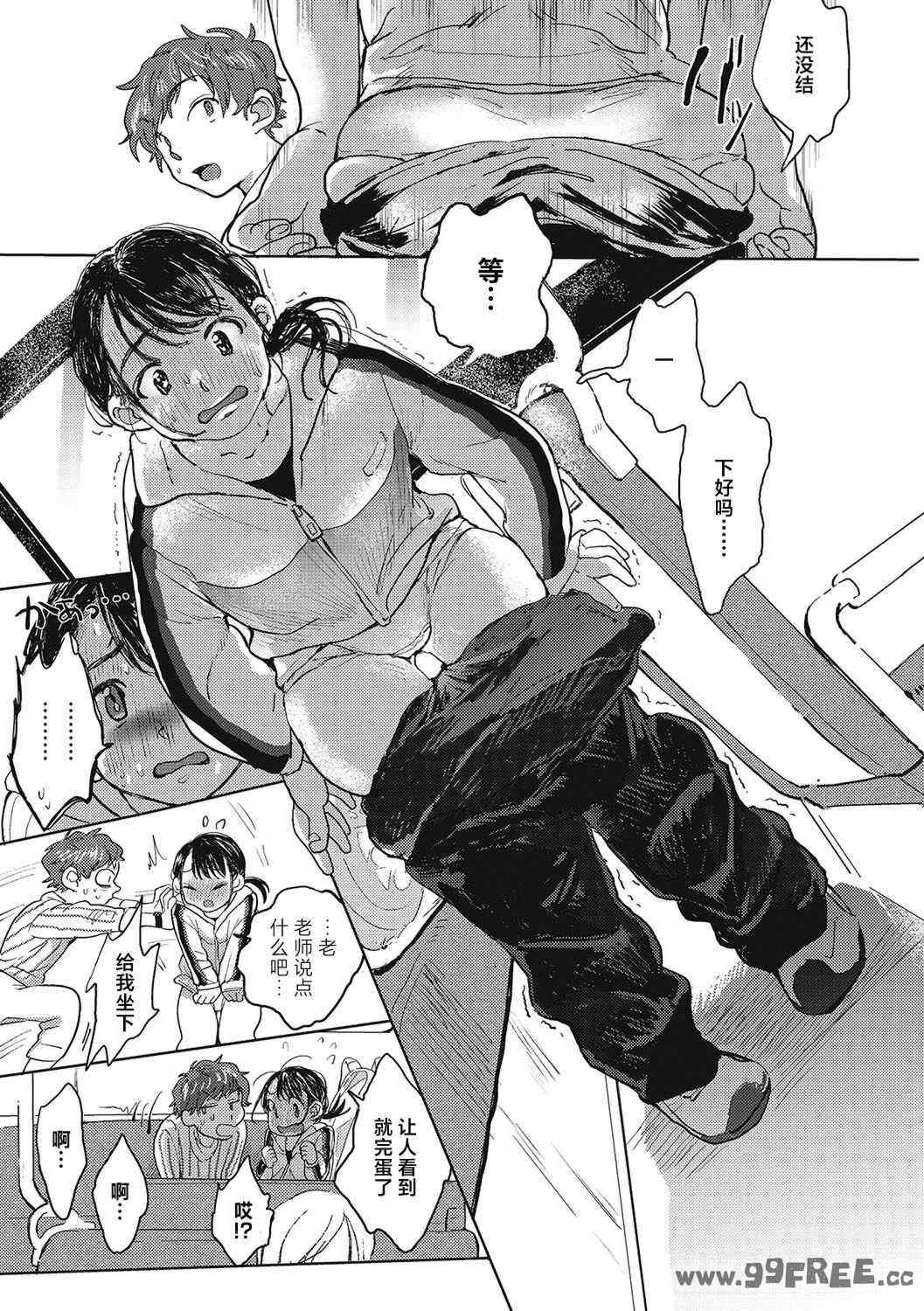 [でんぶ腿] キミの体温｜你的体温