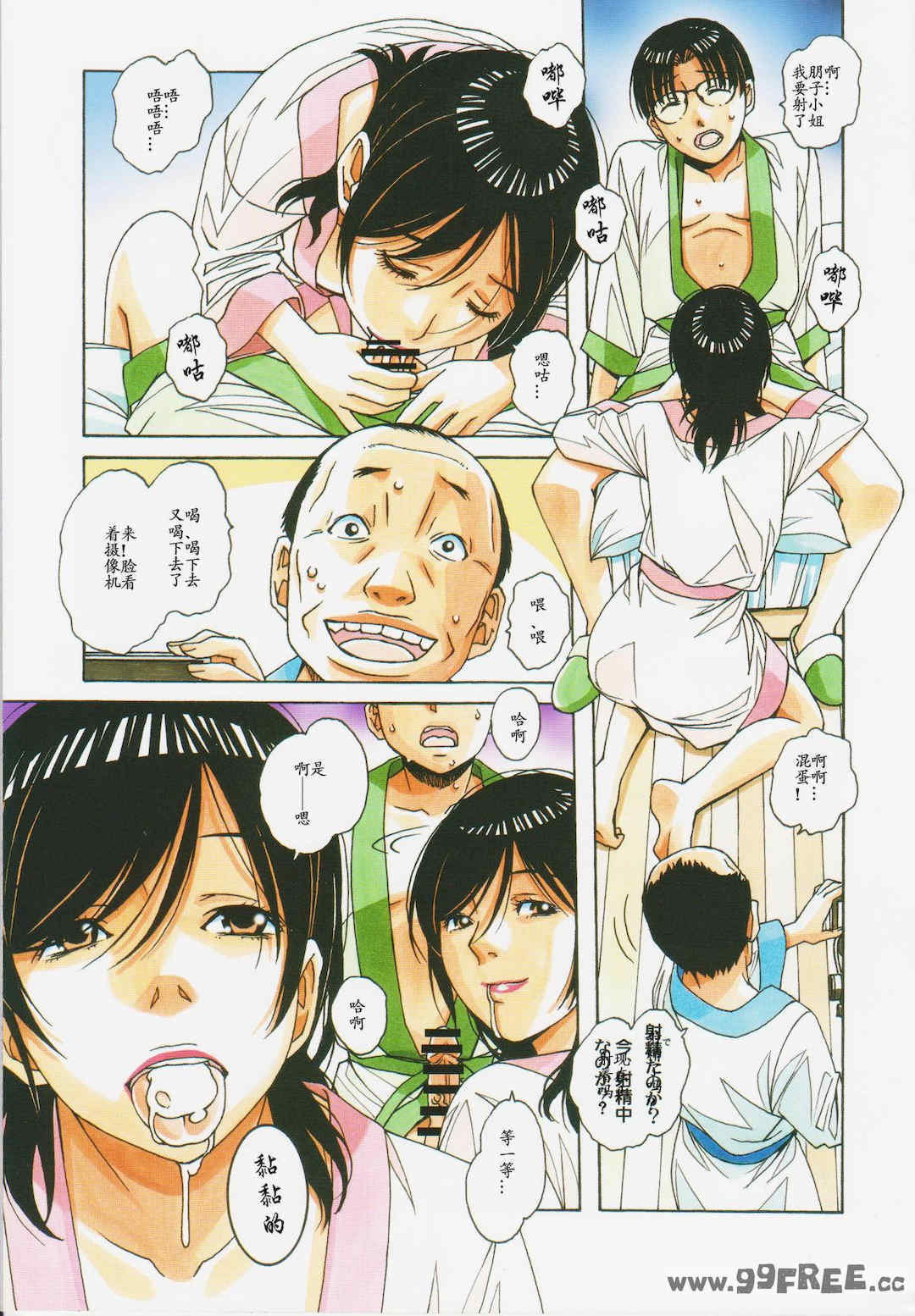 [大人の寓話 (山田太郎(仮名))] 家政婦物語