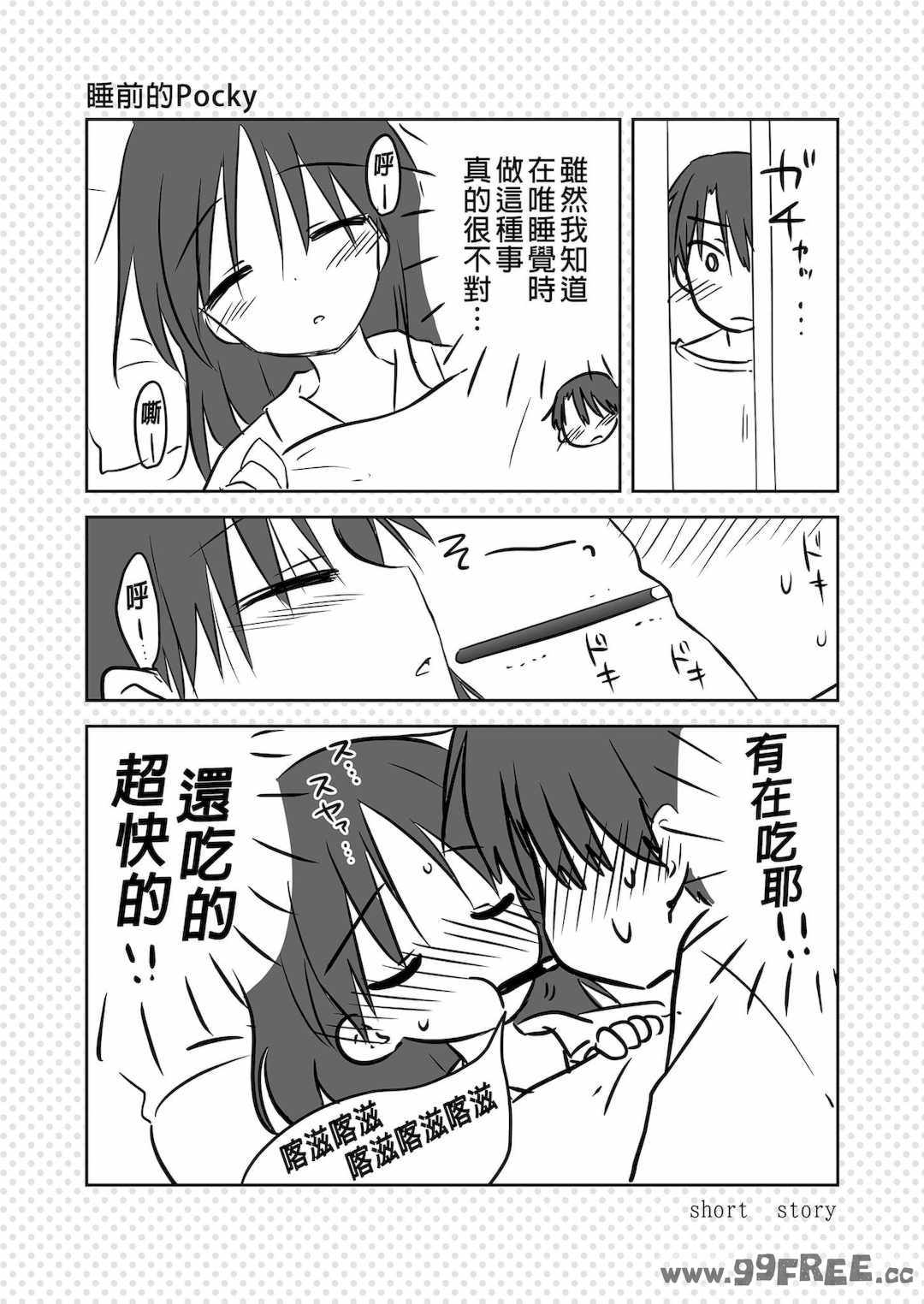 [アクアドロップ (三上ミカ)] おやすみせっくす|睡前爱爱