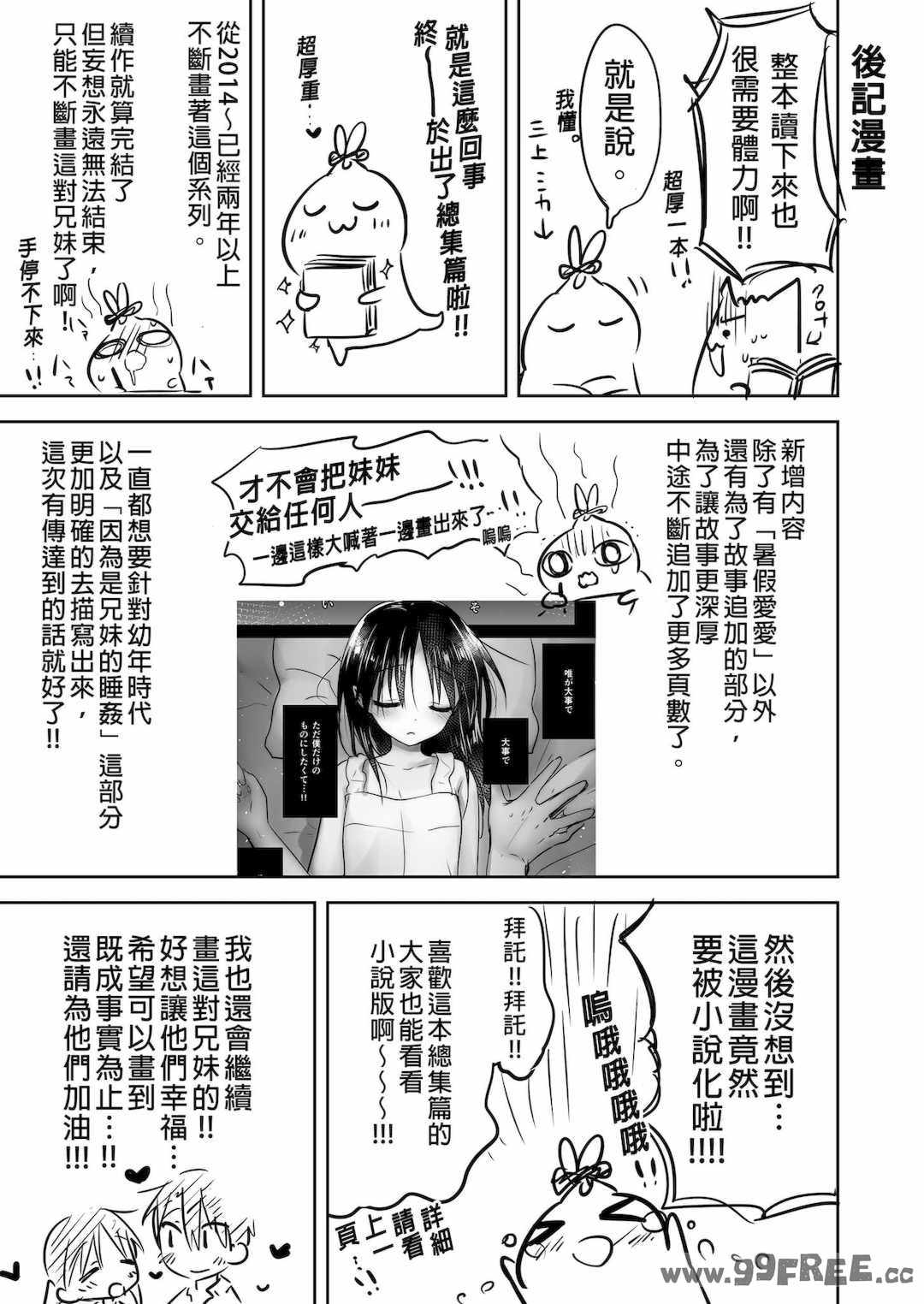 [アクアドロップ (三上ミカ)] おやすみせっくす|睡前爱爱