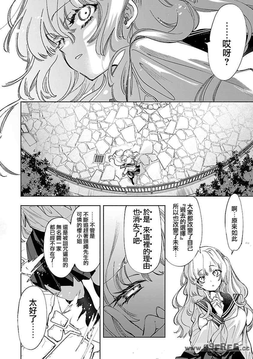 [守月史貴] 神さまの怨結び 第12巻