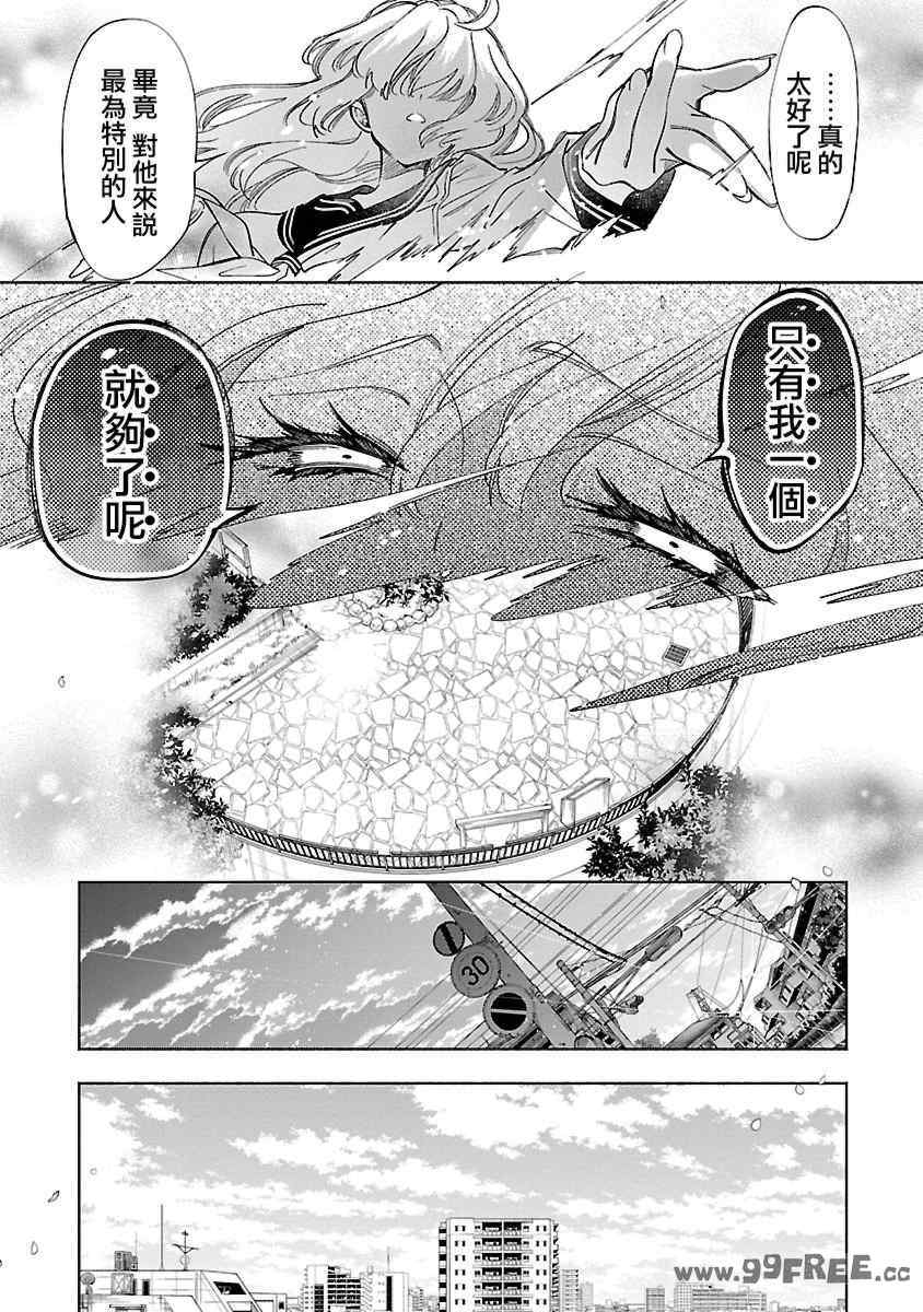 [守月史貴] 神さまの怨結び 第12巻