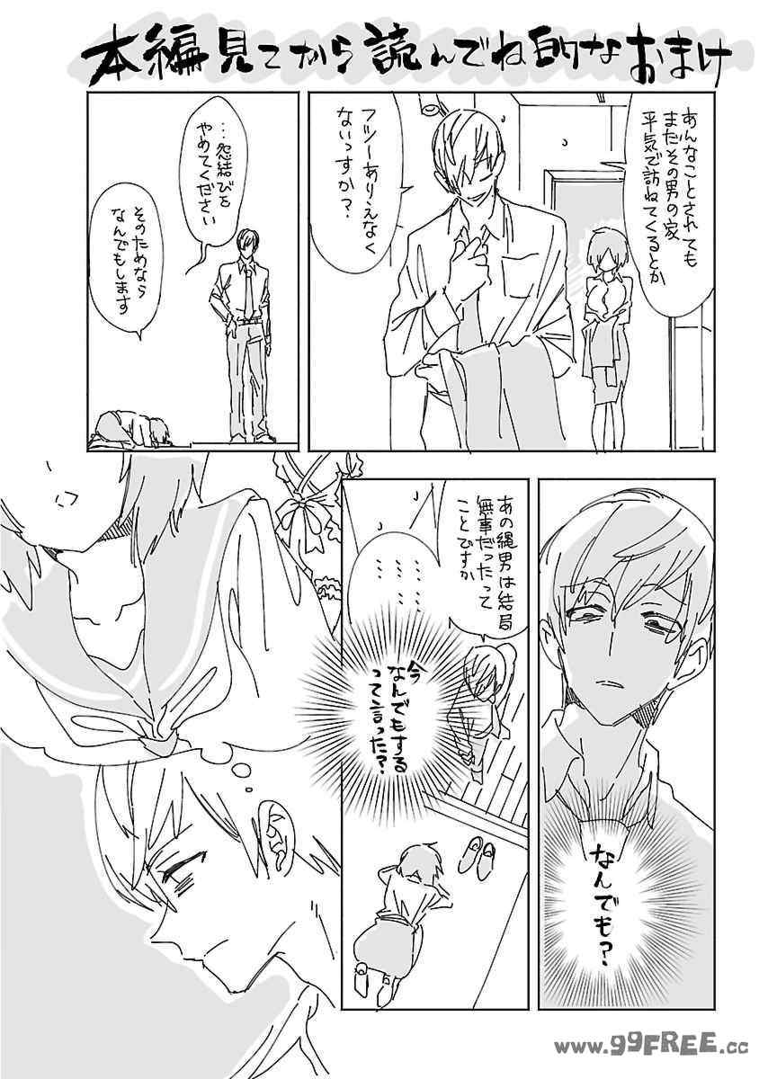 [守月史貴] 神さまの怨結び 第11巻