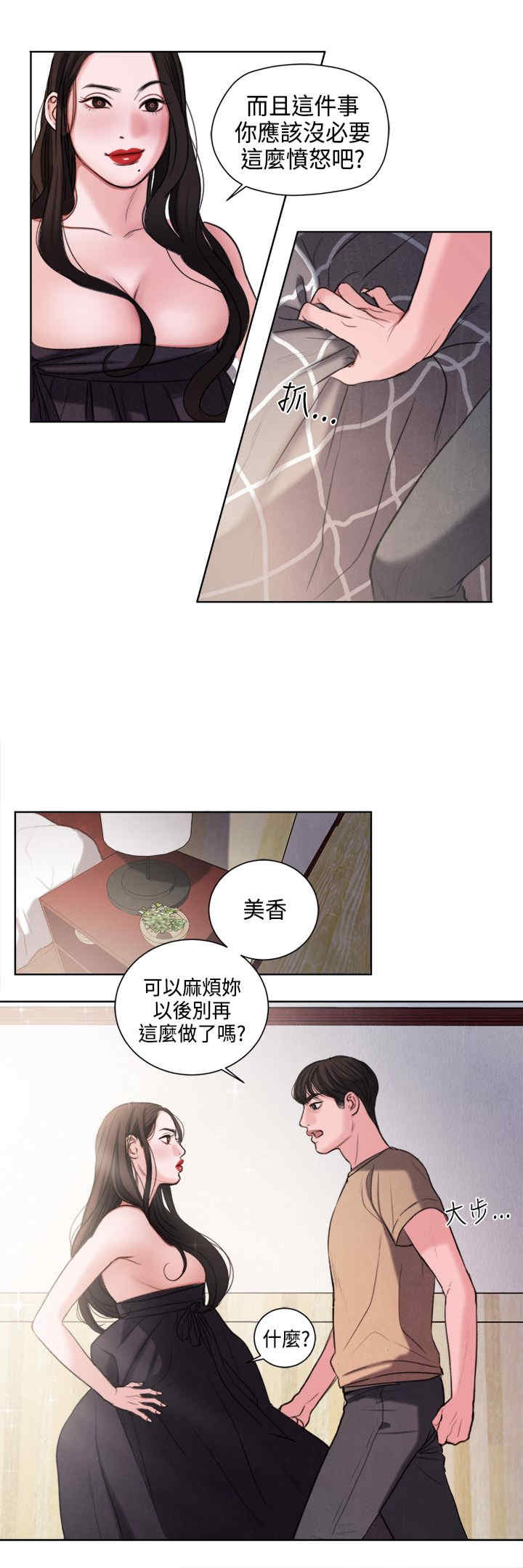 淫魂别上床