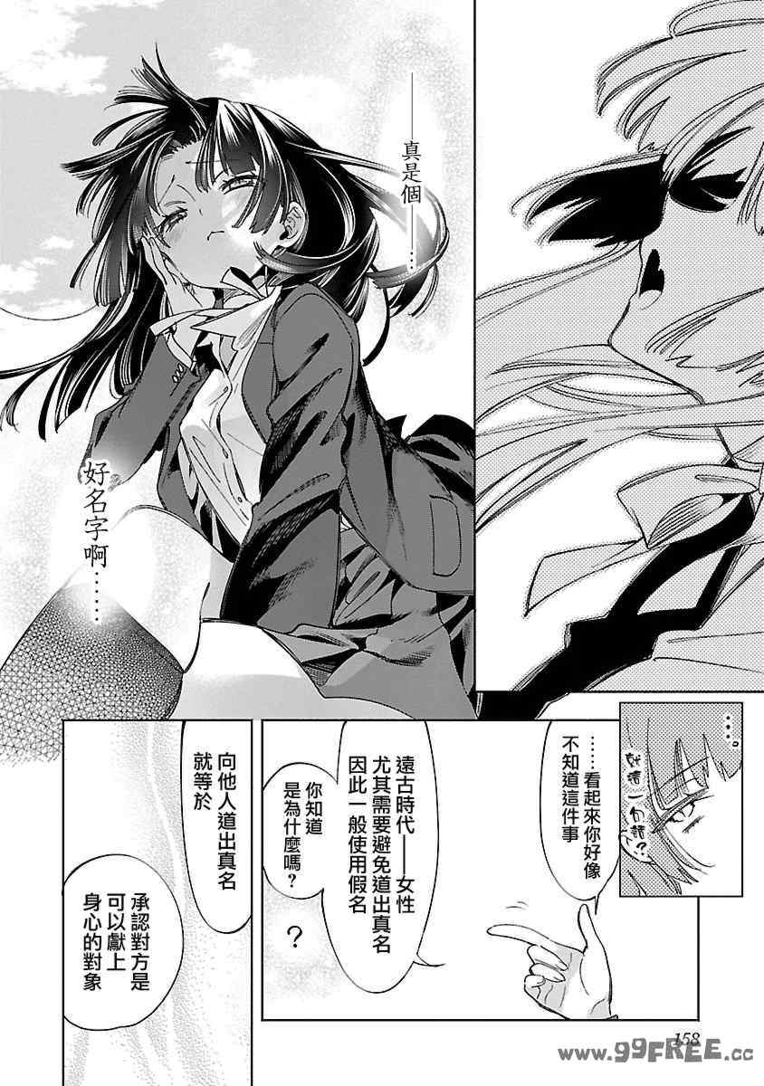 [守月史貴] 神さまの怨結び 第12巻