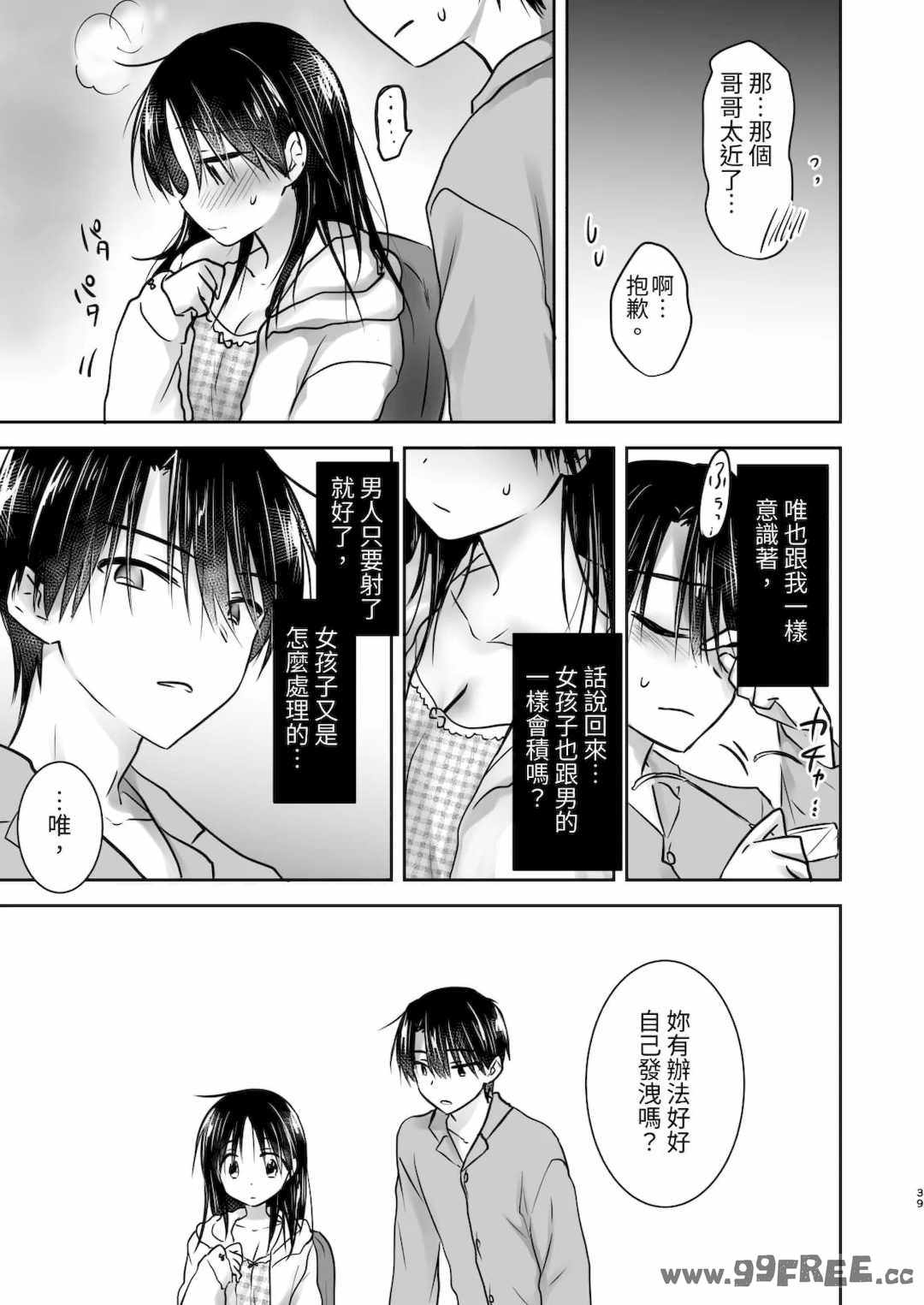 [アクアドロップ (三上ミカ)] おやすみせっくす|睡前爱爱