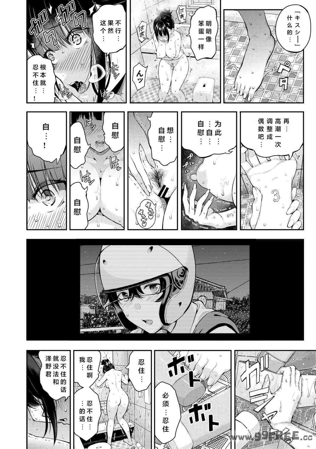 [シオロク] 夏の発情、キミと生殖