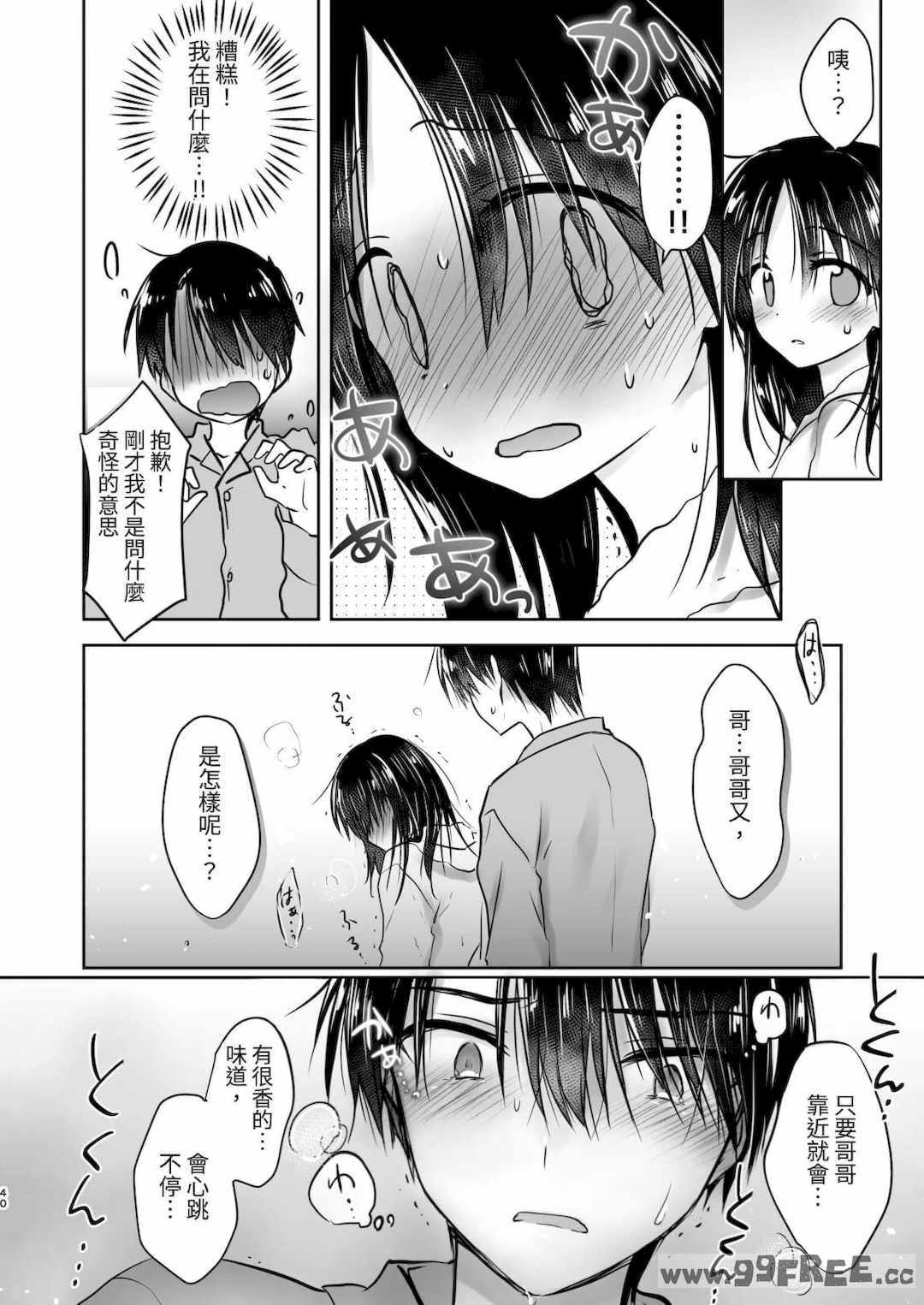 [アクアドロップ (三上ミカ)] おやすみせっくす|睡前爱爱