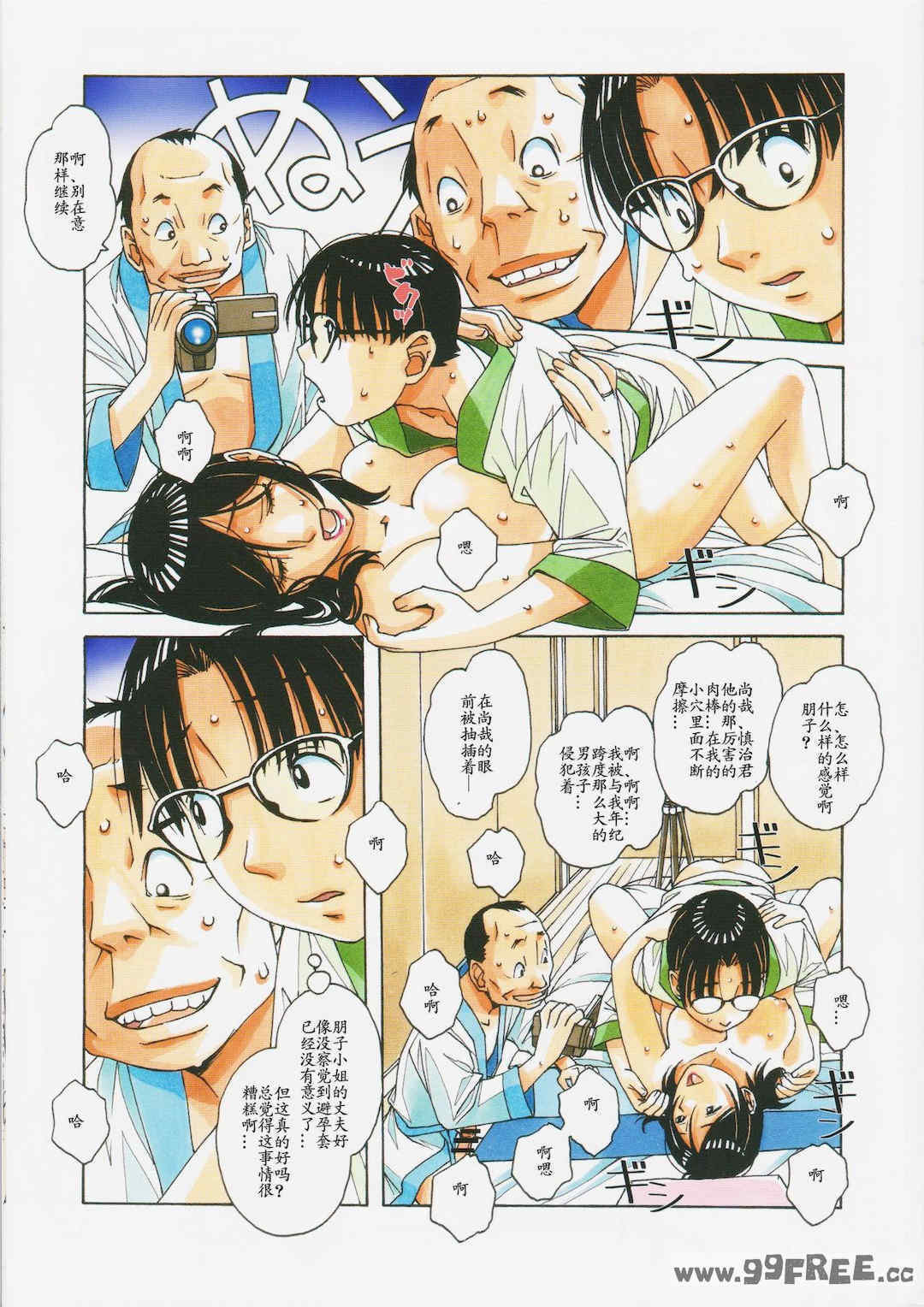 [大人の寓話 (山田太郎(仮名))] 家政婦物語