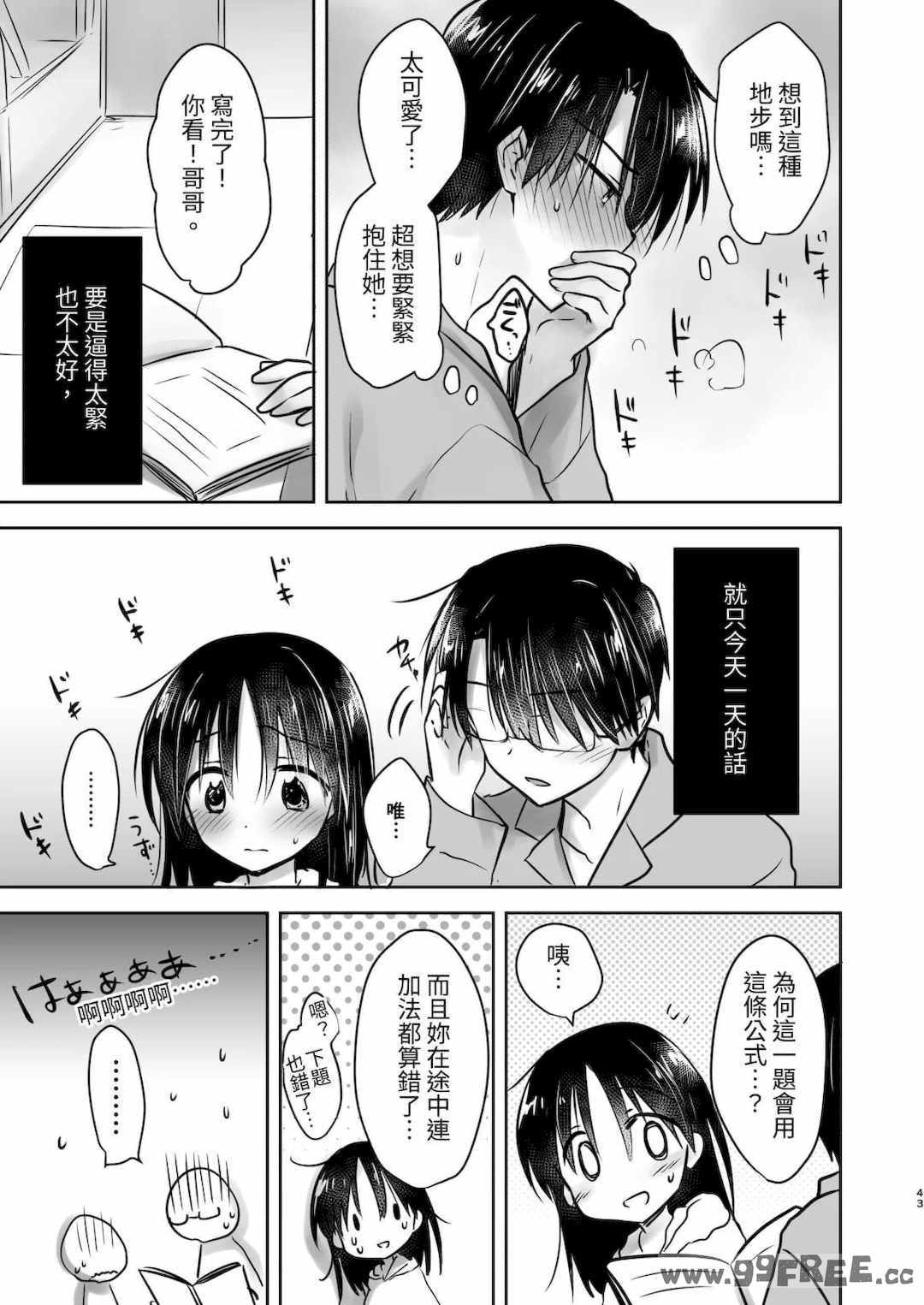 [アクアドロップ (三上ミカ)] おやすみせっくす|睡前爱爱