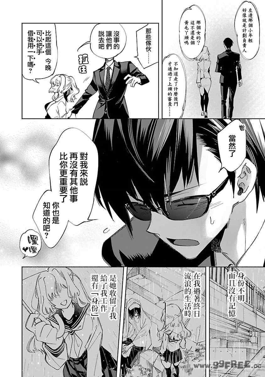 [守月史貴] 神さまの怨結び 第12巻