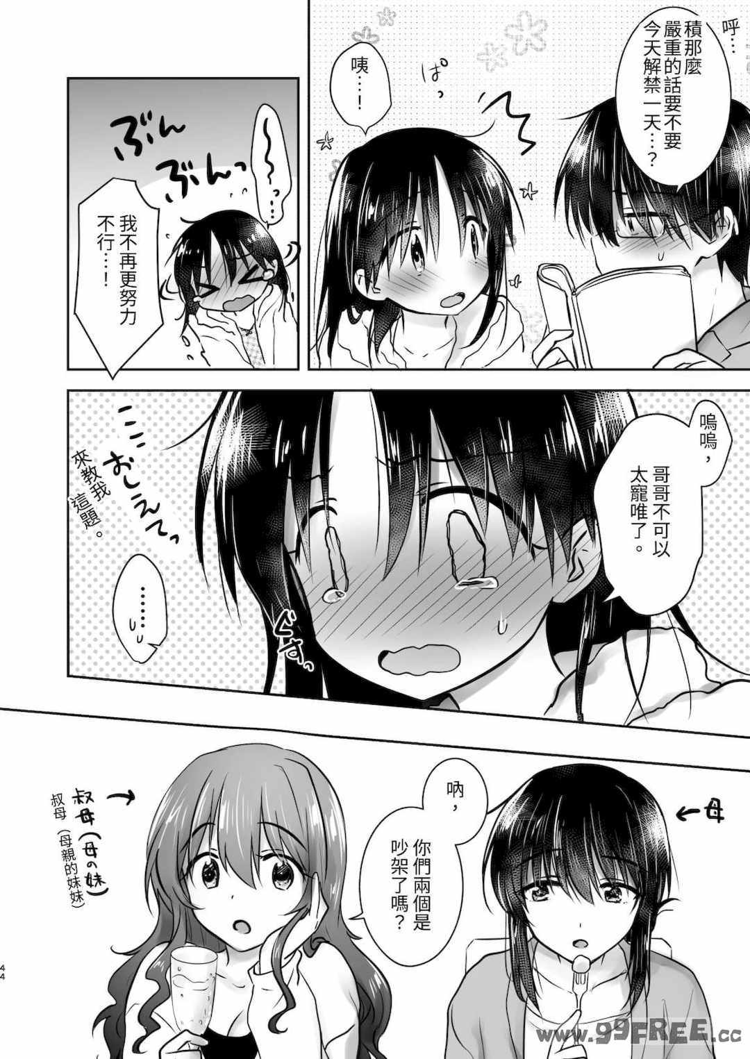 [アクアドロップ (三上ミカ)] おやすみせっくす|睡前爱爱