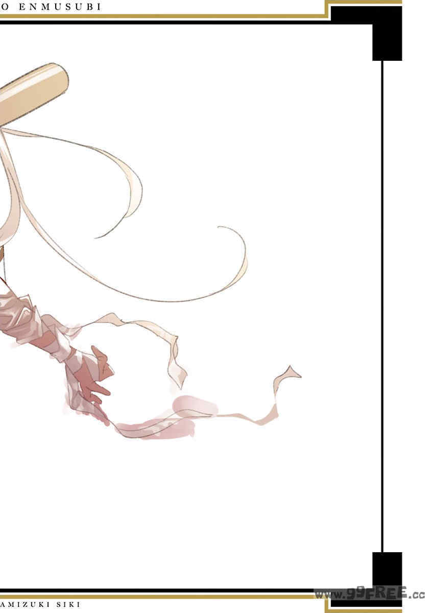 [守月史貴] 神さまの怨結び 第11巻