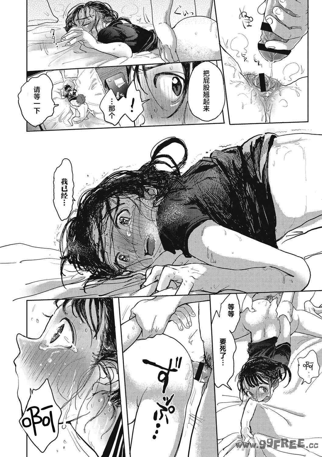 [でんぶ腿] キミの体温｜你的体温