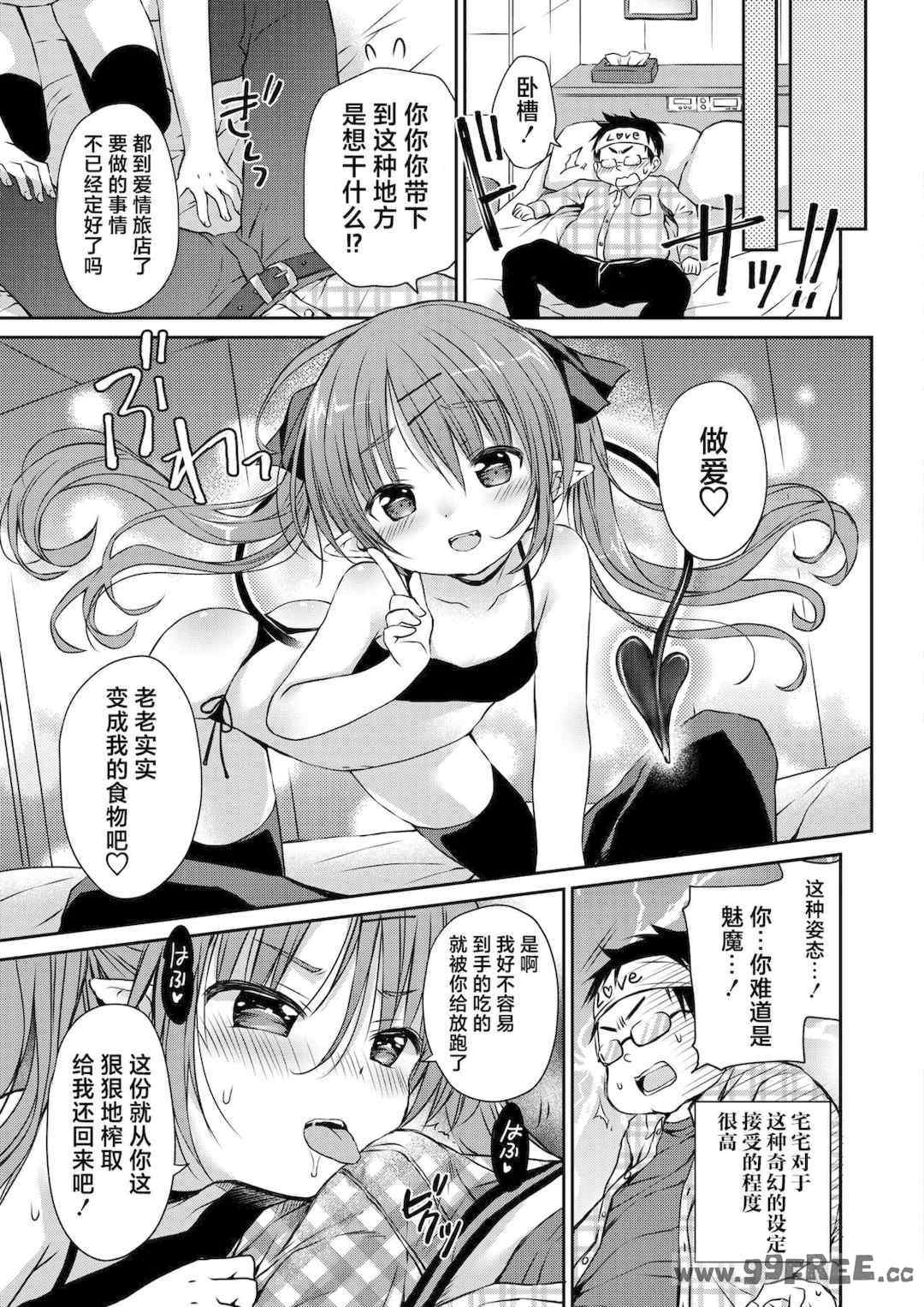 [Rico] 僕を惑わす小さなカラダ