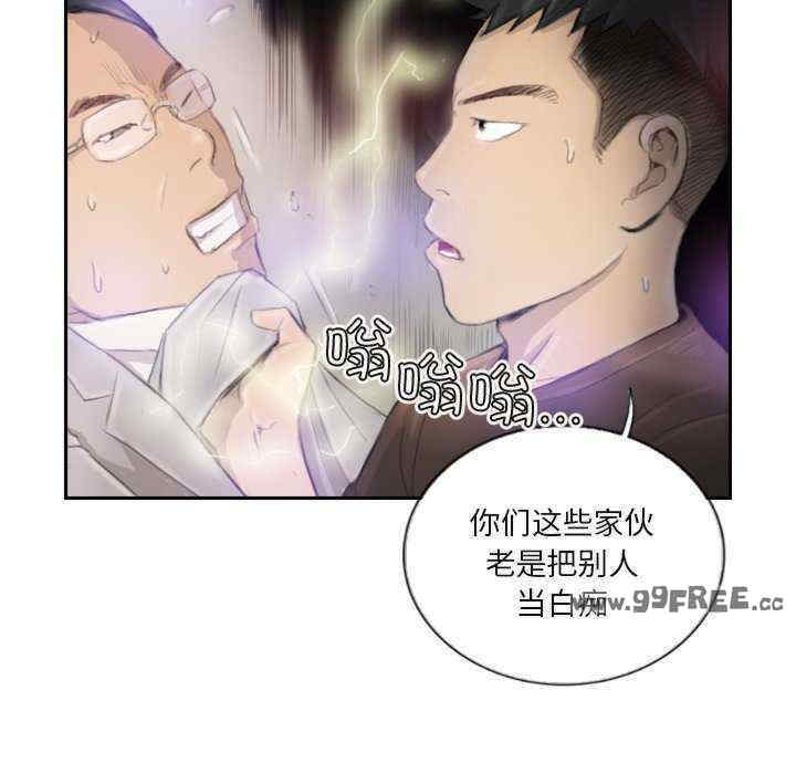 超能刑警/他的超能力