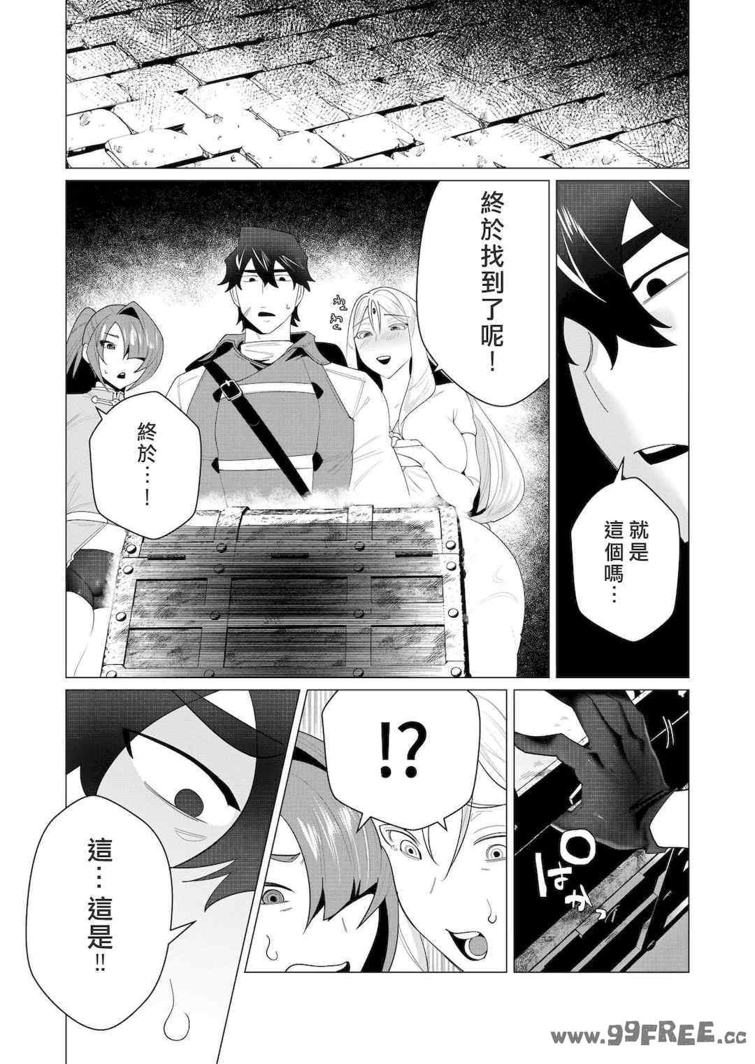 [遠山ブリン] 勇者さまは報酬に人妻をご希望です