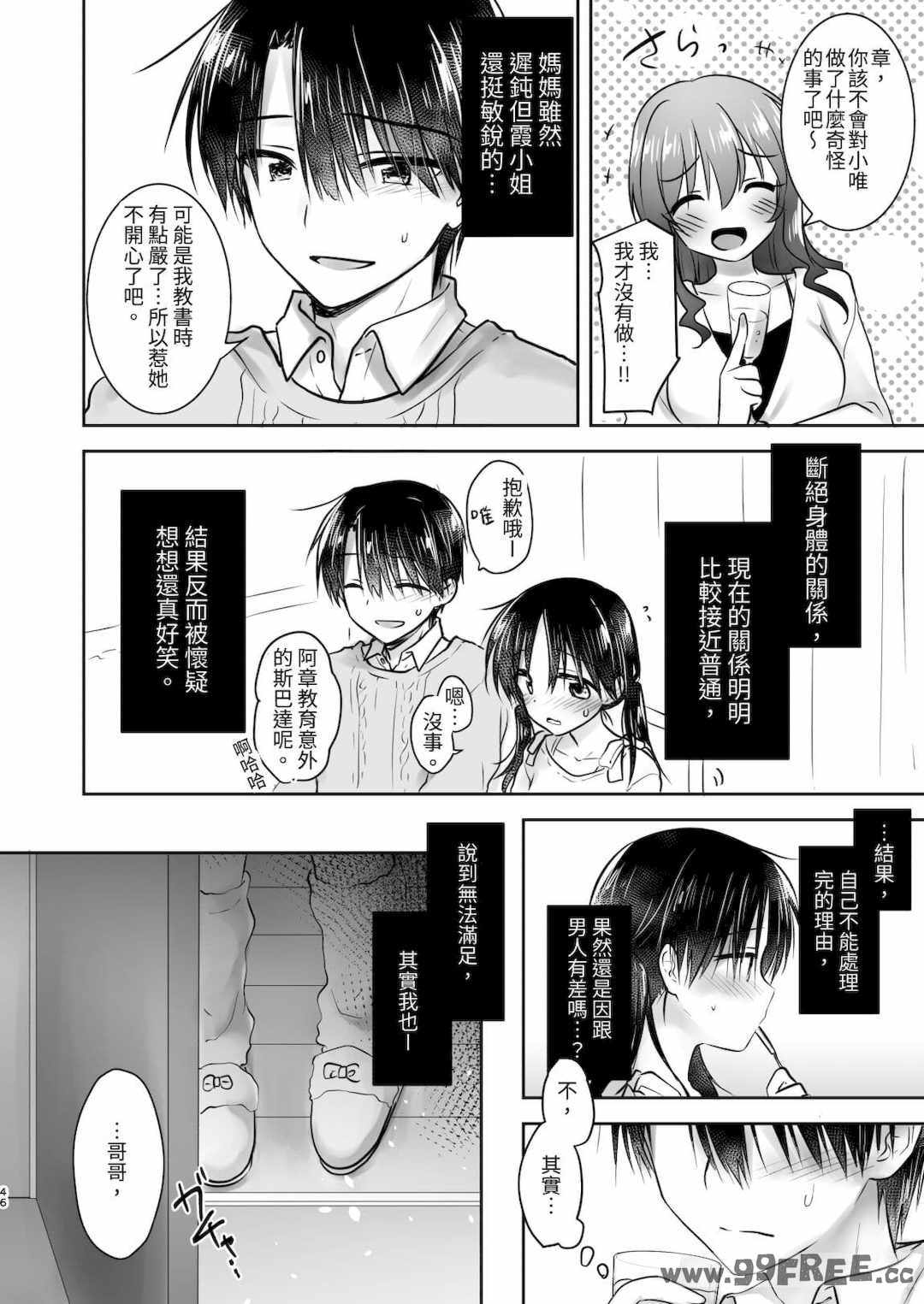 [アクアドロップ (三上ミカ)] おやすみせっくす|睡前爱爱