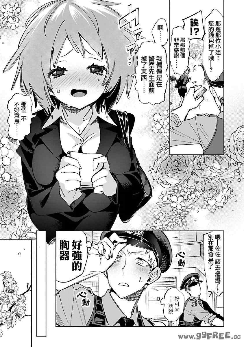 [守月史貴] 神さまの怨結び 第12巻