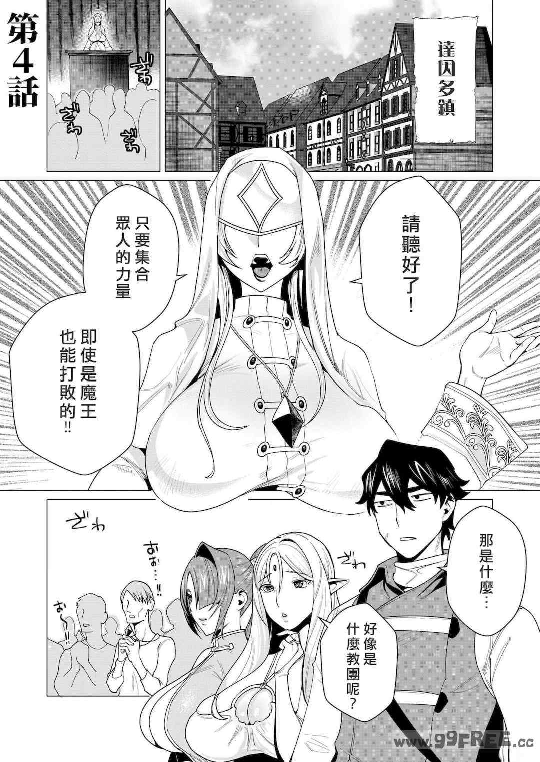 [遠山ブリン] 勇者さまは報酬に人妻をご希望です